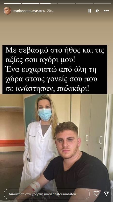«Υποκλίνεται» στον 20χρονο Ανδρέα η Μαριάνα Τουμασάτου: «Ευχαριστώ τους γονείς σου σε ανάστησαν παλικάρι» 1 20 6 466x833 1