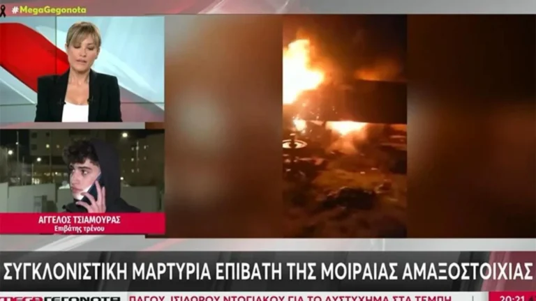 «Βοήθησα 16 ανθρώπους, γιαγιά έψαχνε το 6 μηνών εγγόνι της»: Συγκλονίζουν οι μαρτυρίε επιβάτη του μοιραίου τρένου