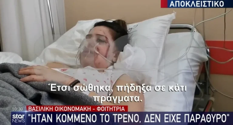 Τέμπη: «Θυμάμαι να καίγομαι, το τρένο δεν υπήρχε, ήταν κομμένο ανάποδα» – Συγκλονίζει φοιτήτρια που σώθηκε από θαύμα