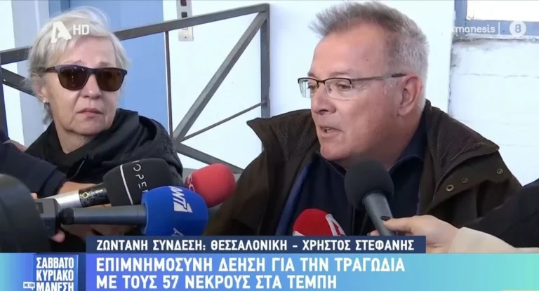 Τέμπη: «Πως μπορούν και ζουν με τόσες ψυχές στην πλάτη τους;» λέει πατέρας θύματος