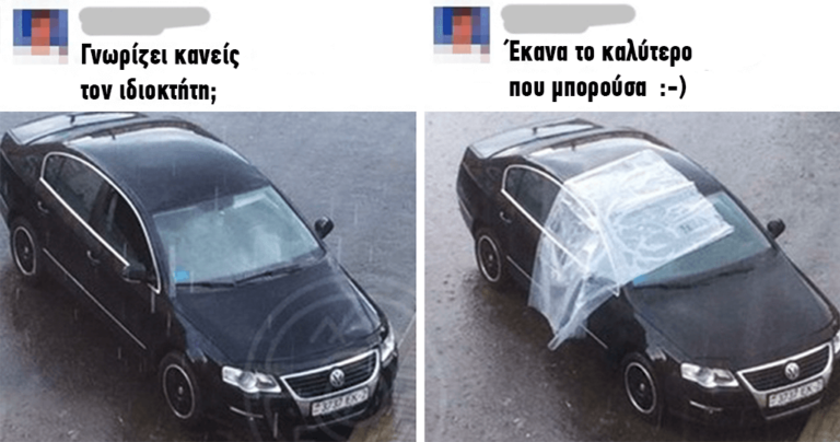 30 φωτογραφίες που θα αποκαταστήσουν την πίστη σας στην ανθρωπότητα