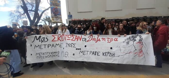 Τέμπη: «Μας σκότωσαν τη Δήμητρα» – Το συγκινητικό πανό για το χαμό της μεταπτυχιακής φοιτήτριας του Πανεπιστημίου Θεσσαλίας 1 333006074 670510694760525 7182149810184603575 n 696x322 1