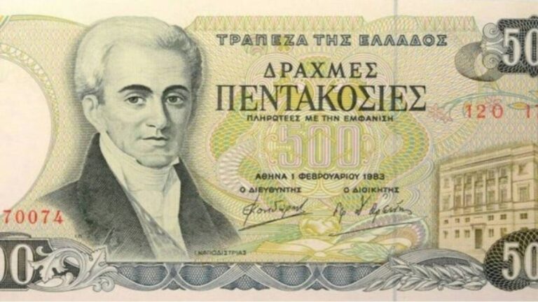 Θλιβερό: Δείτε τι μπορούσατε να αγοράσετε με 500 δραχμές πριν το 2000