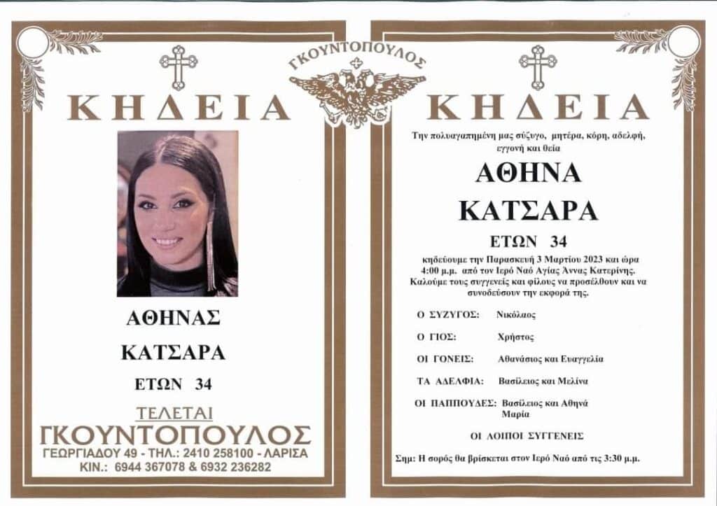 athhna 1024x723 1