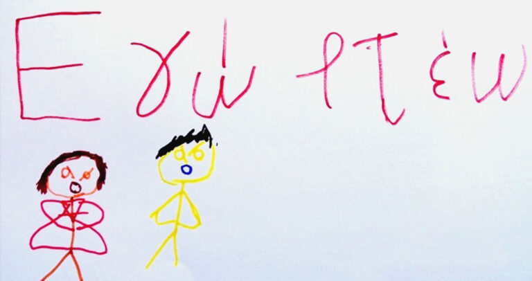 Εγώ Φταίω – αξίζει να διαβαστεί από όλους τους γονείς