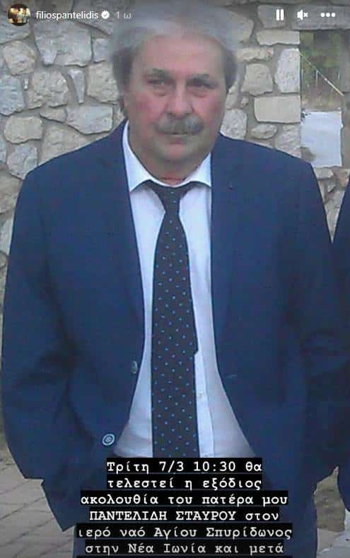 filios pantelidis