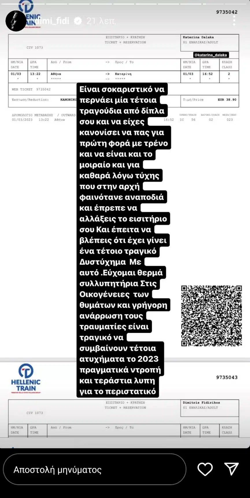 fintirikos.jpg