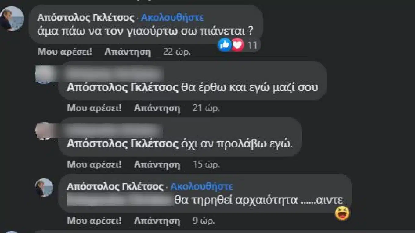 gkletsos .jpg