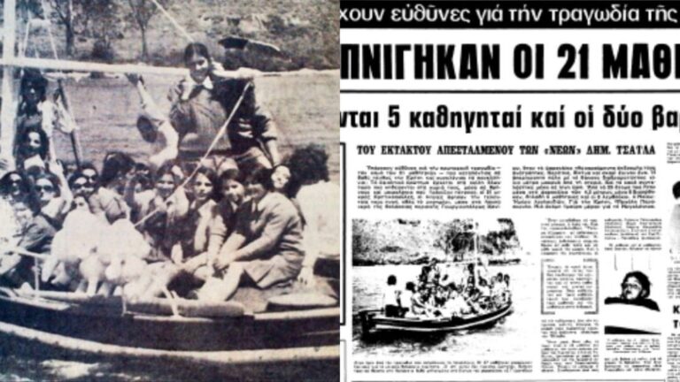 Η σχολική εκδρομή του ’72 που εξελίχθηκε σε τραγωδία: Πνίγηκαν 21 μαθήτριες και η Κρήτη βυθίστηκε στο πένθος