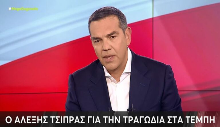 Τσίπρας: «Αν ήμουν Ντογιάκος και είχα τον γιο μου μετακλητό στον Καραμανλή θα είχα παραιτηθεί»