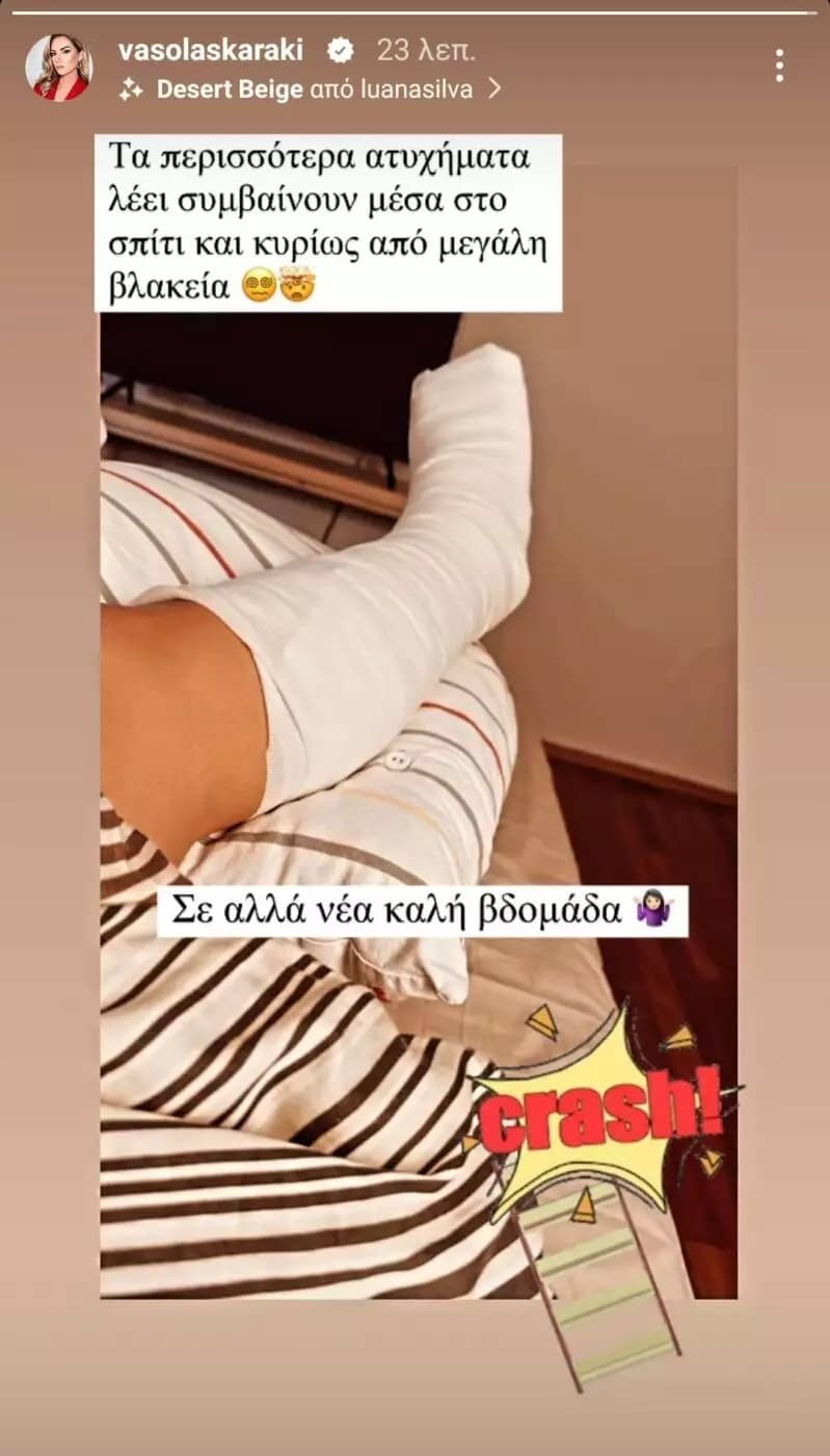 kathilomeni sto krevati dyskoles ores gia ti vaso laskaraki i fotografia poy dimosieyse 2 799x1400 1