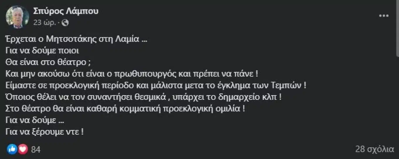 lampou.jpg
