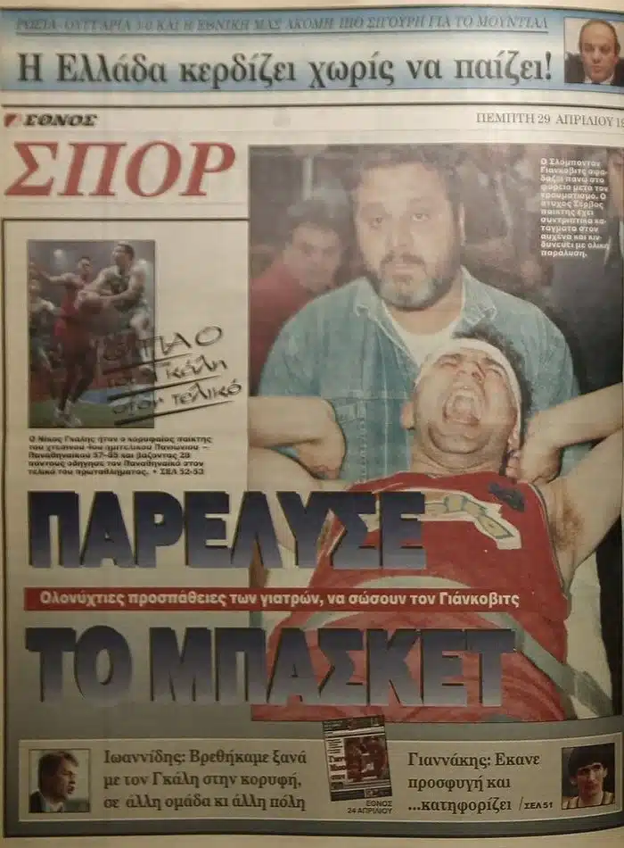 mpompan giankovits to prosonymio to atychima ta 13 chronia se anapiriko amaxidio to taxidi sti syro kai i anakopi kardias 3