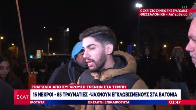 «Νιώσαμε ένα φρενάρισμα και μετά το χάος»: Επιβάτης περιγράφει τι έγινε λίγο πριν την σύγκρουση