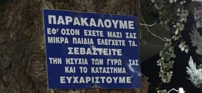 «Μόνο στην Ελλάδα έχω νιώσει να είναι τα παιδιά τόσο ανεπιθύμητα»: Ελληνίδα μαμά που ζει στο Λονδίνο ξεσπά