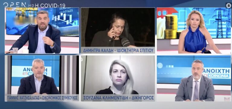 Έχασε το σπίτι της σε πλειστηριασμό – Χρώσταγε 881 ευρώ στα κοινόχρηστα