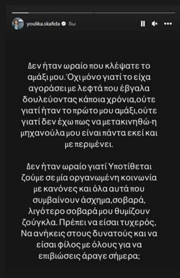 skafida 252863 374101 type13260