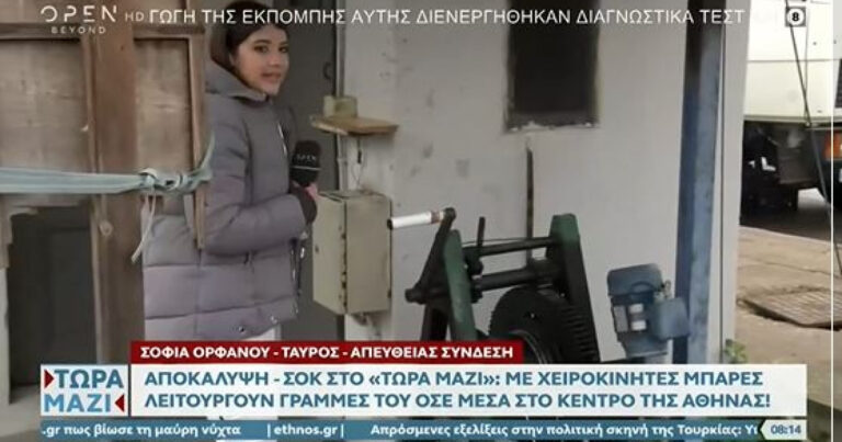 Με χειροκίνητες μπάρες τα τρένα στο κέντρο της Αθήνας – Ντροπιαστικές εικόνες στον Ταύρο