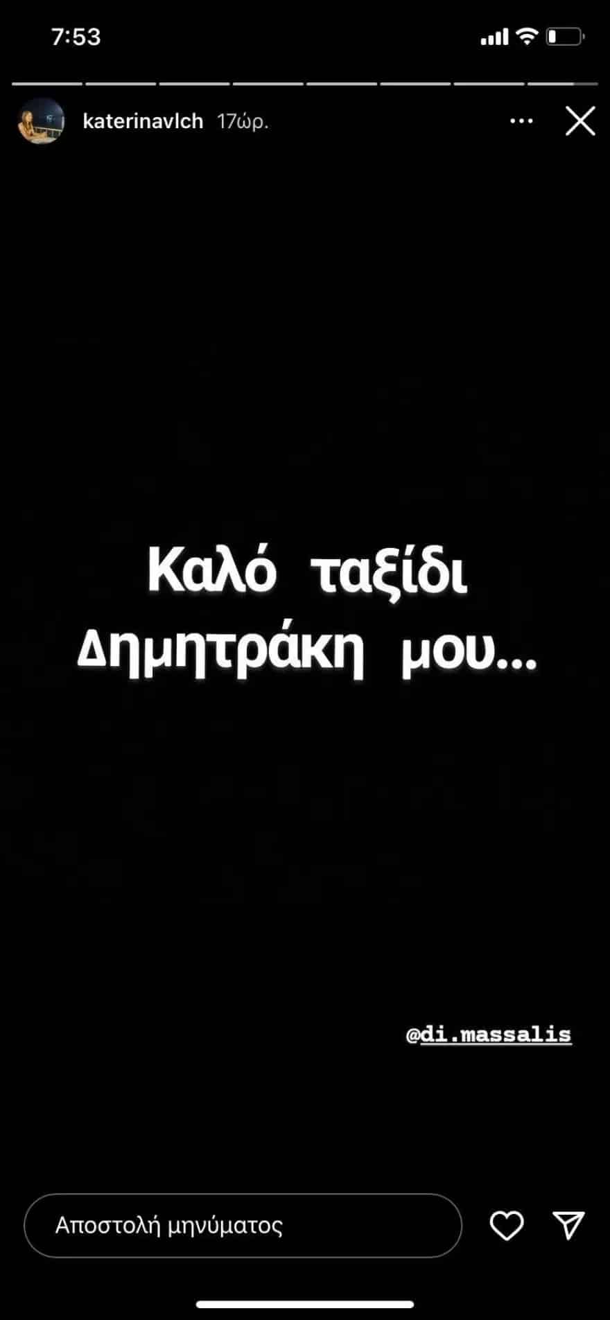tha eisai panta o michanodigos tis kardias moy sygklonizei to antio tis syntrofoy toy 32chronoy michanodigoy 8 880x1905 1