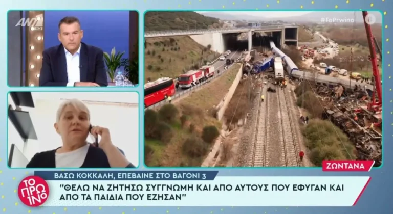 Σοκαριστική μαρτυρία για Τέμπη: «Βλέπαμε το άλλο βαγόνι να καίγεται και τα παιδιά να φωνάζουν βοήθεια… εκεί έμειναν»