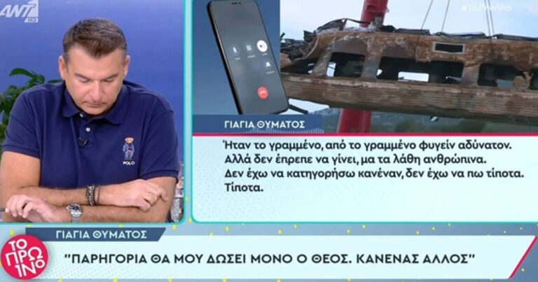 «Λύγισε» ο Γιώργος Λιάγκας on air: Συγκινήθηκε με γιαγιά που έχασε το εγγόνι της στα Τέμπη – Θυμήθηκε τον χαμό του πατέρα του