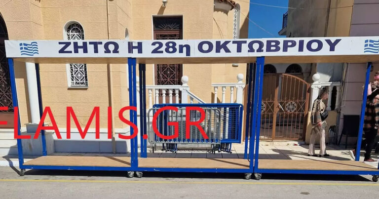 Απίστευτοι: Mπέρδεψαν την 25η Μαρτίου με την 28η Οκτωβρίου!