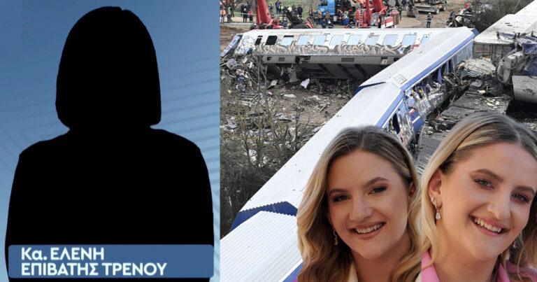 Τέμπη: Ανατριχιάζει η μαρτυρία επιβάτιδας – «Ο θάνατος, οι μυρωδιές… Καμάρωνα τις δίδυμες»