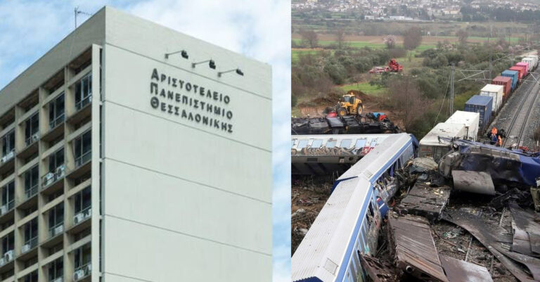 Τέμπη: «9 φοιτητές του ΑΠΘ νεκροί – Η μεγαλύτερη τραγωδία στην ιστορία του πανεπιστημίου»