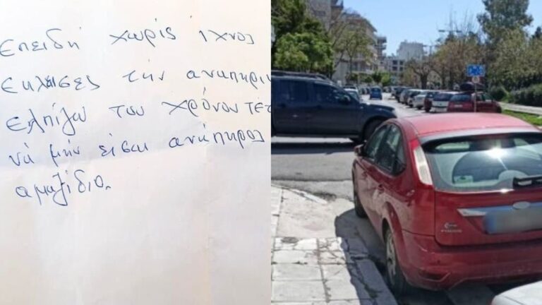Συγκλονίζει οδηγός ΑμεΑ στον Βόλο: Το σημείωμα που άφησε στον οδηγό που έκλεισε την αναπηρική ράμπα
