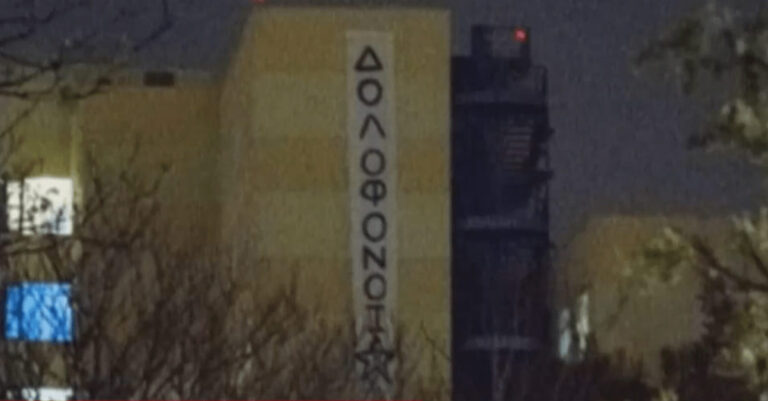 Πανό με τη λέξη «Δολοφόνοι» κρέμασαν μέλη του Ρουβίκωνα στο Υπουργείο Μεταφορών