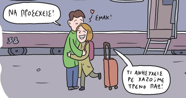 «Μην ανησυχείς ρε χαζό, με τρένο πάω!» Ραγίζει καρδίες το σκίτσο για το ατύχημα στα Τέμπη