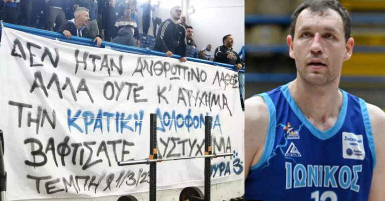 Οι διαιτητές ζήτησαν να κατέβει πανό για τα Τέμπη στο Ιωνικός – ΑΕΚ και ο Μαυροκεφαλίδης πήρε το μέρος των οπαδών