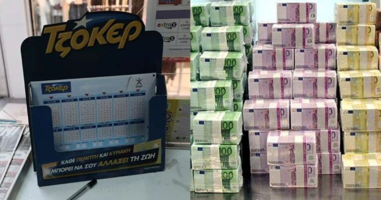 Τζακ ποτ.. Τέλος: Ένας υπερτυχερός “τίναξε τη μπάνκα στο αέρα” & κερδίζει πάνω από 9,2 εκατ. ευρώ στο Τζόκερ