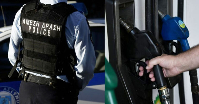 Αστυνομικός πλήρωσε για βενζίνη που έβαλε τετραμελής οικογένεια – Ο ιδιοκτήτης τον είχε καλέσει για να τους συλλάβει
