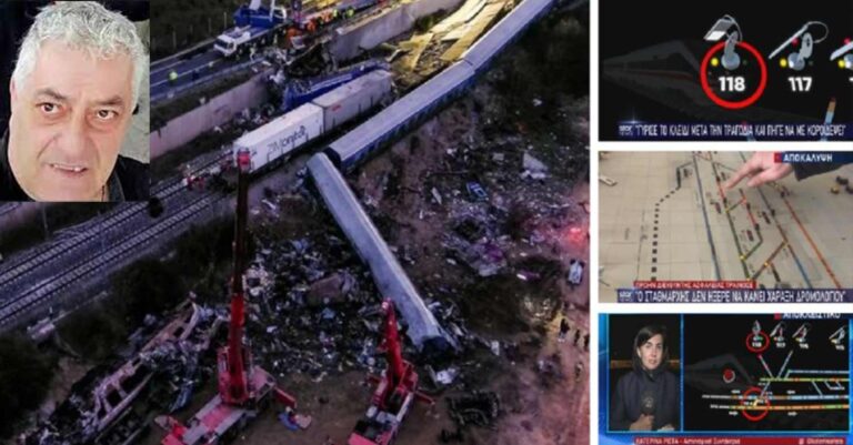 Τέμπη: Αποκάλυψη «βόμβα» για τον 59χρονο σταθμάρχη – «Γύρισε το κλειδί μετά την τραγωδία και πήγε να με κοροϊδέψει!»
