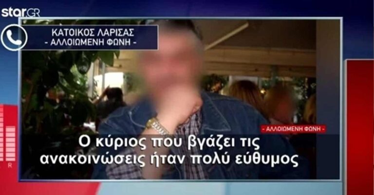 «Ξέχασαν τα μικρόφωνα ανοιχτά και ακούγονταν πάρτι και πανηγύρια»: Ξέφραγο αμπέλι το σταθμαρχείο Λάρισας