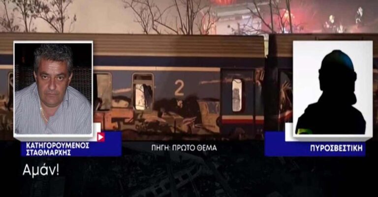 Τέμπη: Νέα ηχητικά ντοκουμέντα από τον διάλογο του σταθμάρχη με το 100 – «Ό,τι και να σας πω δεν ξέρω»