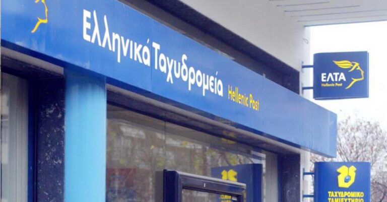 Ελλάς το μεγαλείο σου: Περίμενε 1,5 χρόνο να έρθει το δέμα από το Ηράκλειο μέσω ΕΛΤΑ