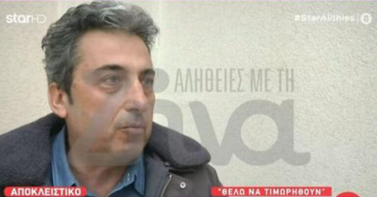 Συγκλονίζει ο πατέρας του 26χρονου Δημήτρη: «Τι θα πάω εγώ τώρα στη μάνα του και στον αδερφό του; Ένα ανύπαρκτο DNA;»