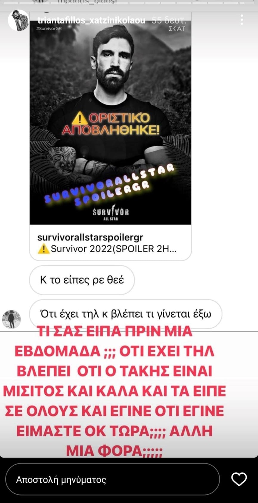 To «ξεφούρνισε» ο Τριαντάφυλλος: Αυτό έκανε ο Γκότσης και τον διώχνουν από το Survivor, ο κανόνας που παραβίασε 1 to survivor 1 865x1682 1
