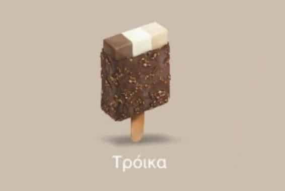 troika 1