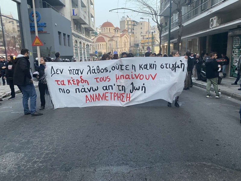 Διαμαρτυρία