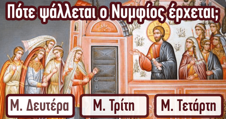 Τεστ: Πόσο καλά γνωρίζετε τα γεγονότα της Μεγάλης Εβδομάδας;