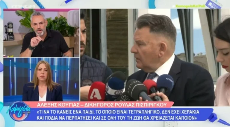 Σάλος με την δήλωση Κούγια: «Τι να το κάνεις ένα παιδί το οποίο είναι τετραπληγικό, δεν έχει χεράκια και πόδια»