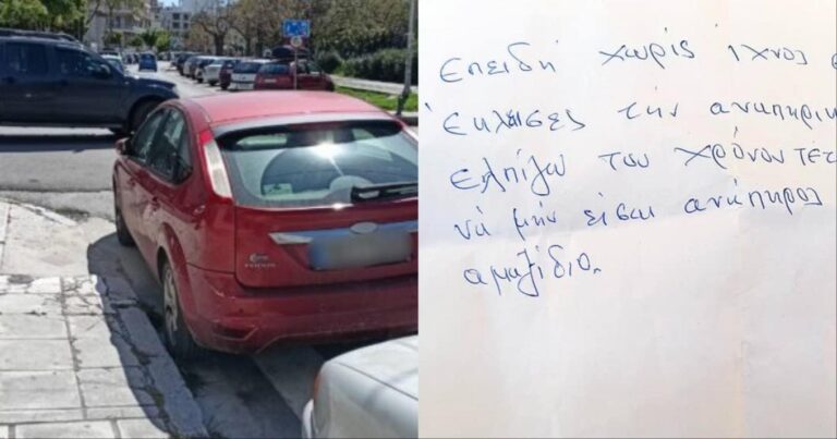 Κάνει τον γύρο του διαδικτύου: Το σημείωμα που άφησε ΑμεΑ σε οδηγό που του έκλεισε την αναπηρική ράμπα