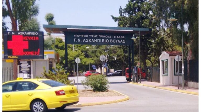 53χρονος σεκιουριτάς έπαθε έμφραγμα εν ώρα εργασίας στο Ασκληπιείο Βούλας και τον πήγαν στο Τζάνειο όπου κατέληξε