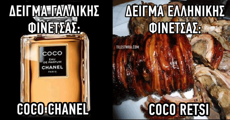 30 αστείες Πασχαλινές και άκρως Ελληνικές φωτογραφίες