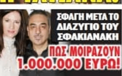 aetos choris ftera einai pia o notis sfakianakis paleyei monos ta skotadia toy oi dyskolies poy ton gonatisan 2