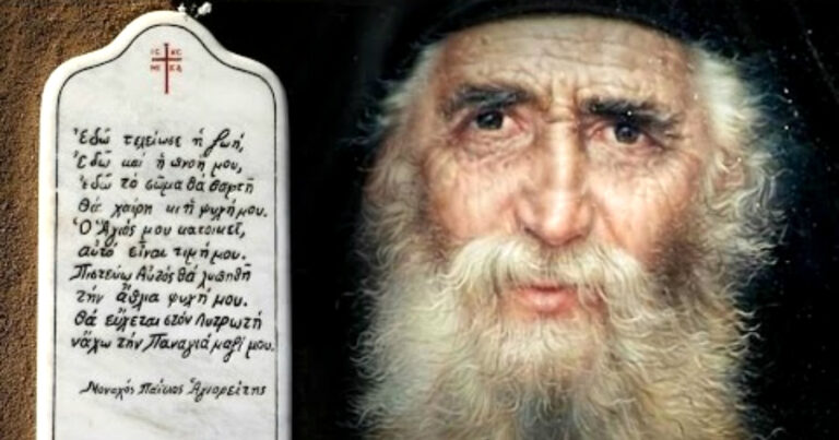 Άγιος Παΐσιος: «Η γκρίνια στον άνθρωπο, είναι κατάρα»