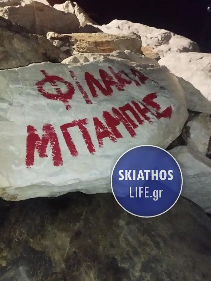 anagnostopoulos1